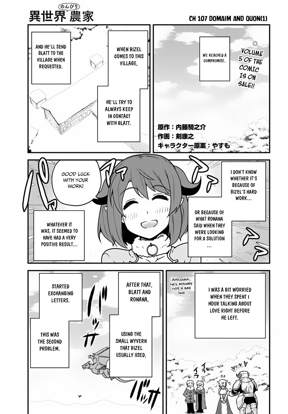 Page 2 of Chapter 107