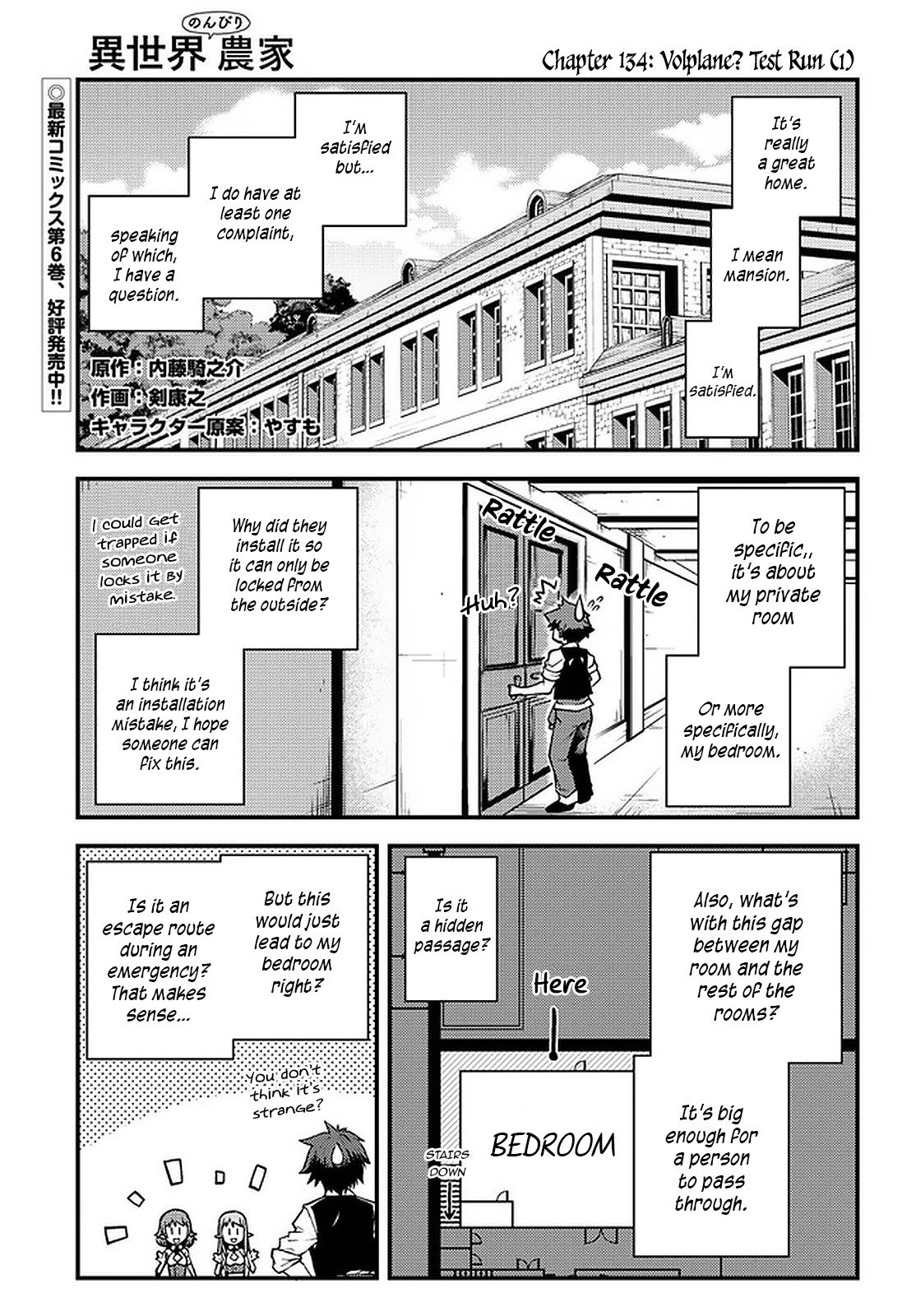 Page 2 of Chapter 134