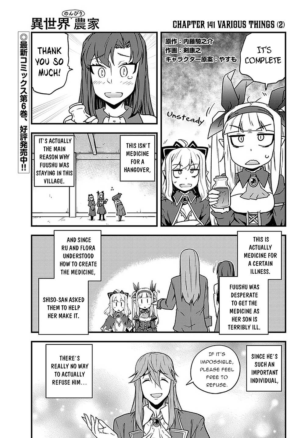 Page 2 of Chapter 141