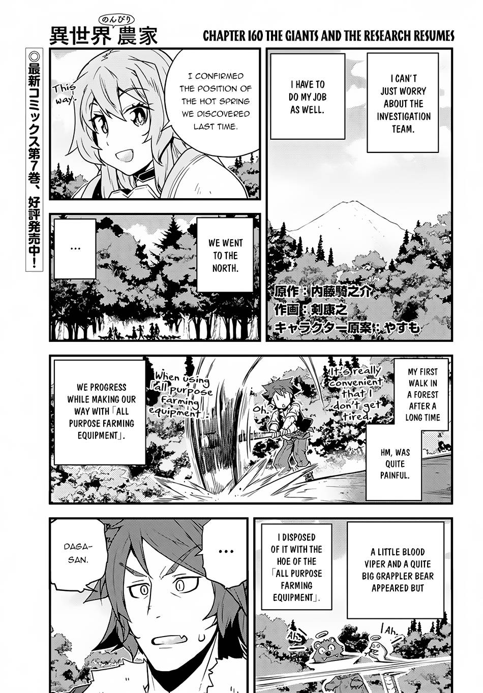 Page 2 of Chapter 160