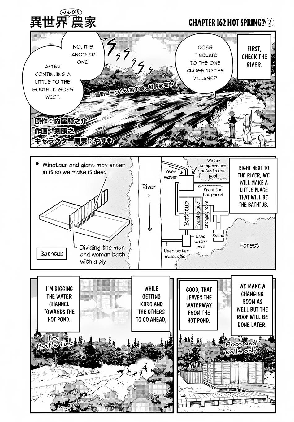 Page 2 of Chapter 162
