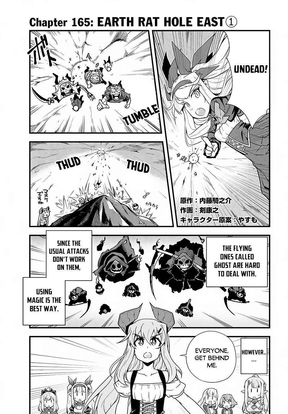 Page 2 of Chapter 165