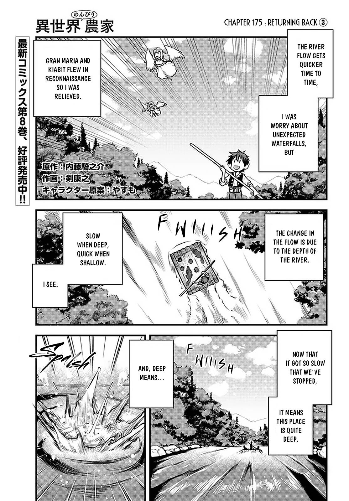 Page 2 of Chapter 175
