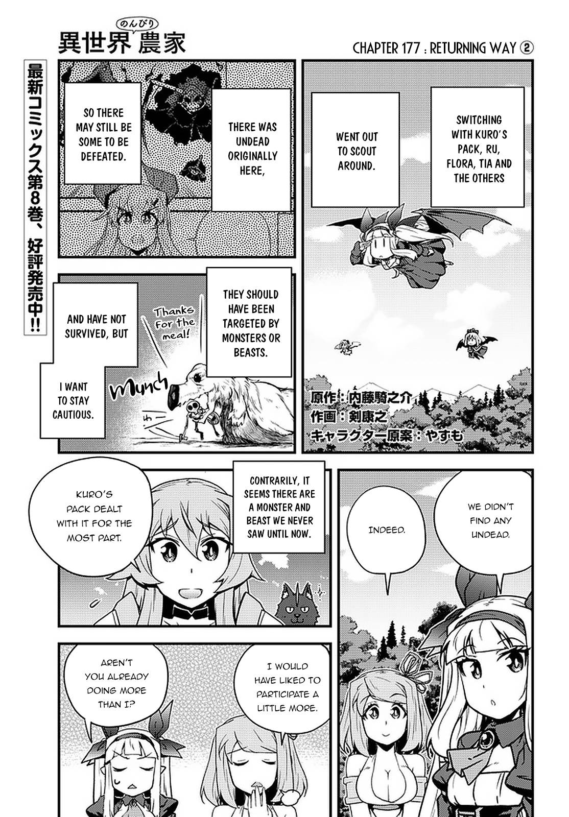 Page 2 of Chapter 177
