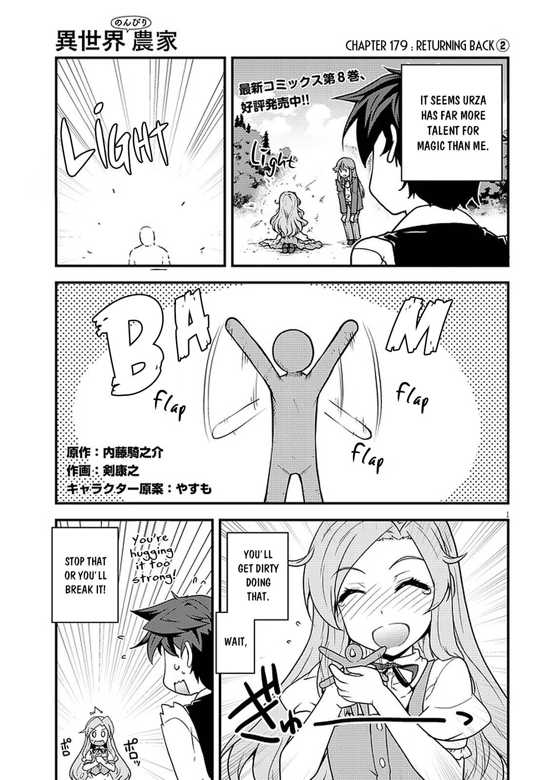 Page 2 of Chapter 179