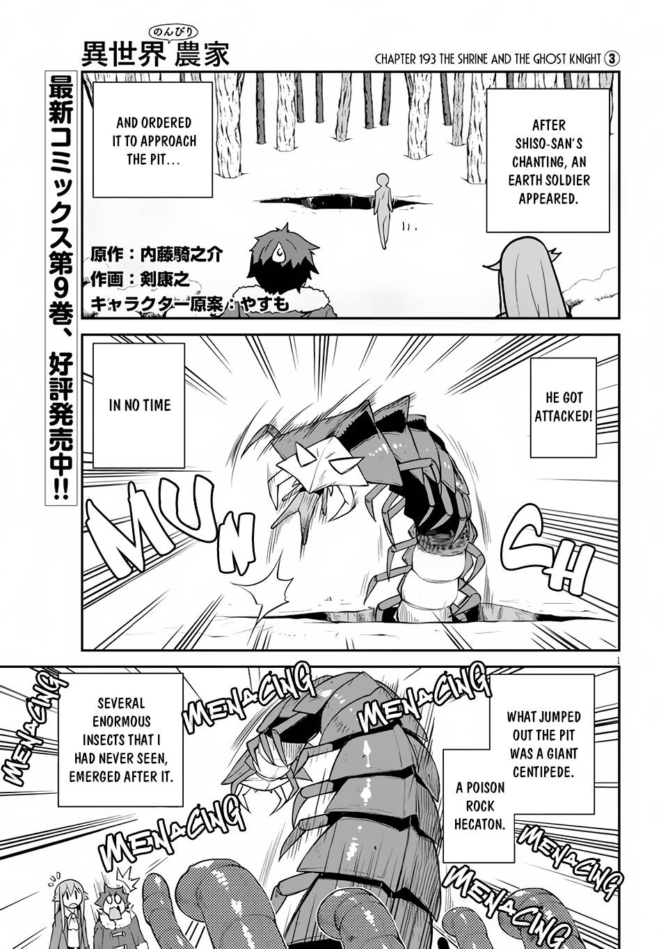 Page 2 of Chapter 193