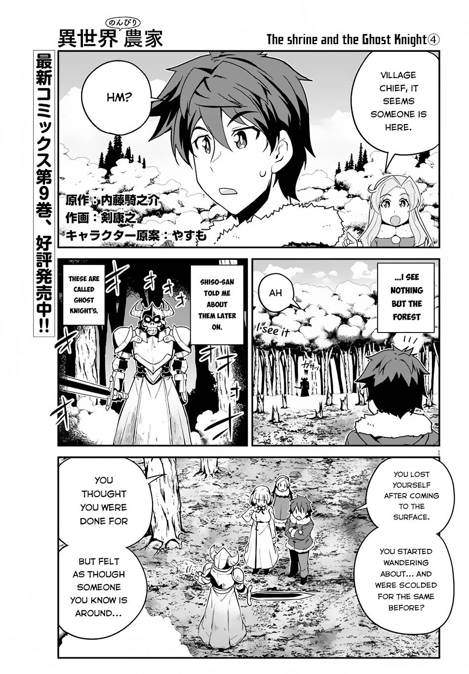 Page 2 of Chapter 194