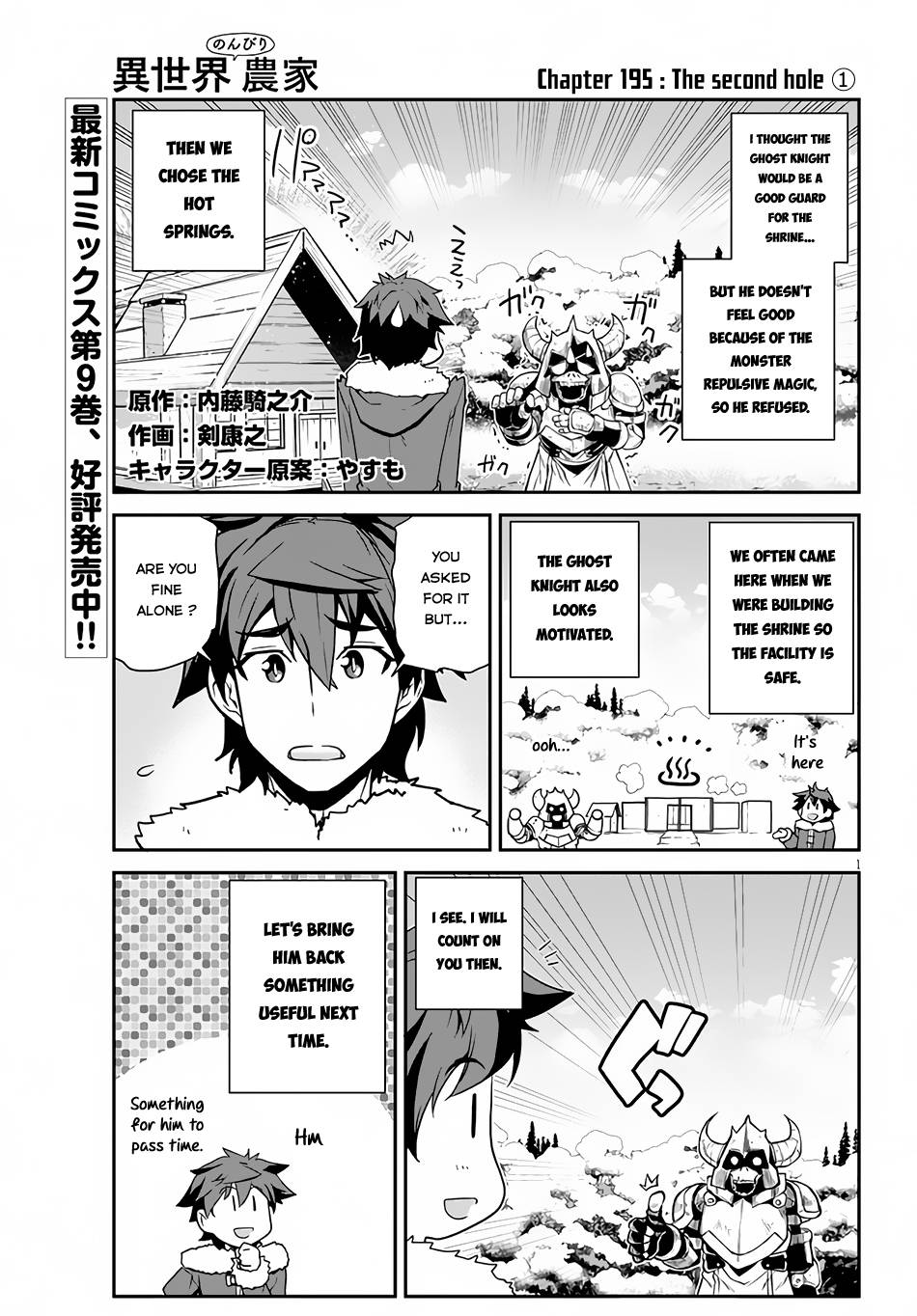 Page 2 of Chapter 195