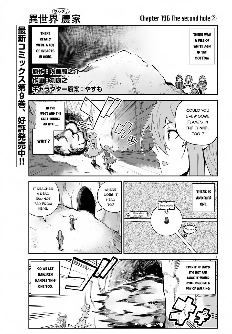 Page 2 of Chapter 196