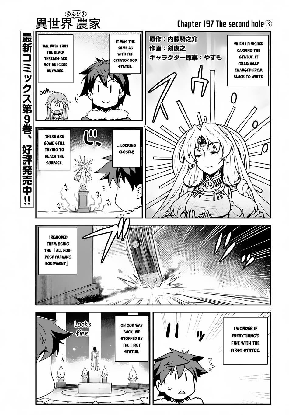 Page 2 of Chapter 197