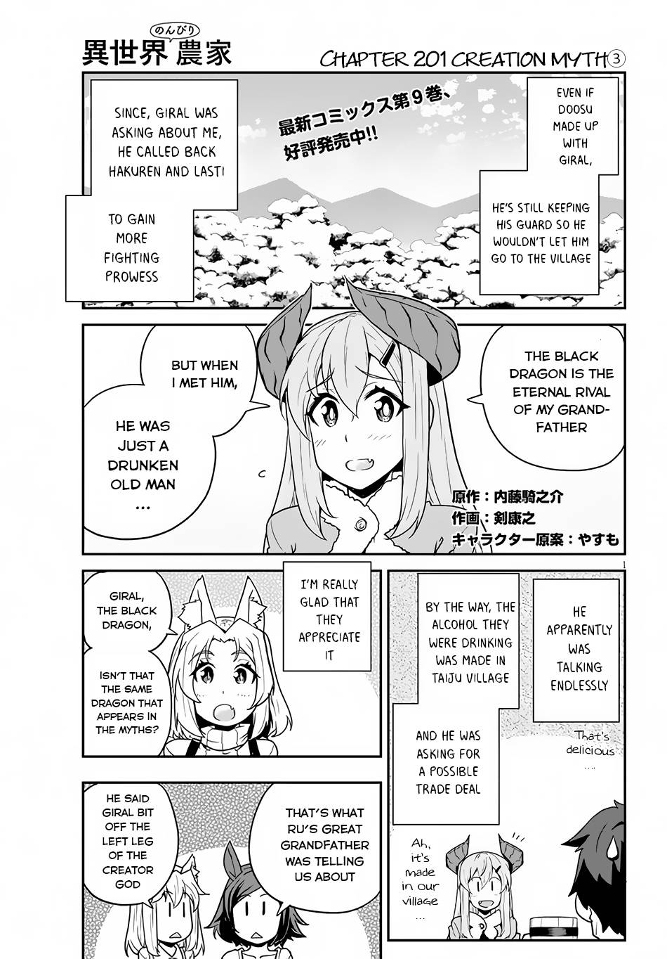 Page 2 of Chapter 201