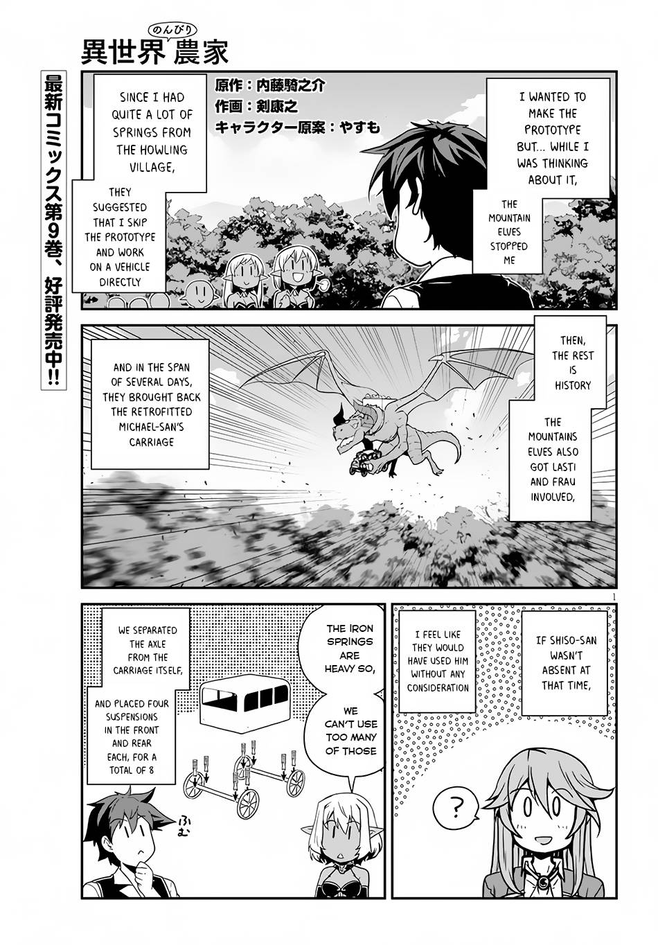 Page 2 of Chapter 203