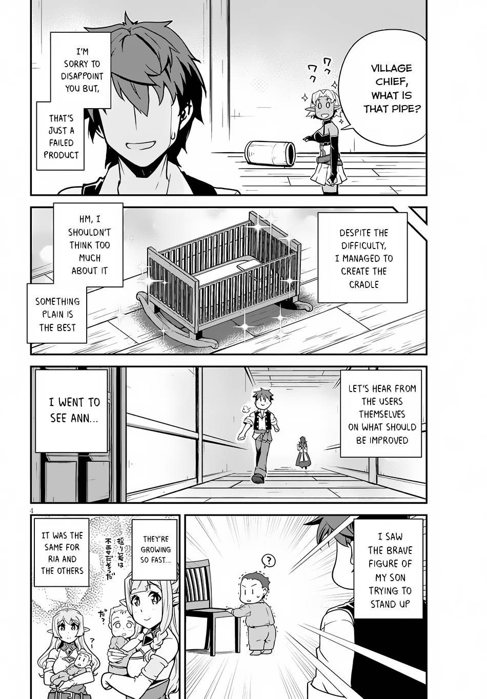 Page 5 of Chapter 204