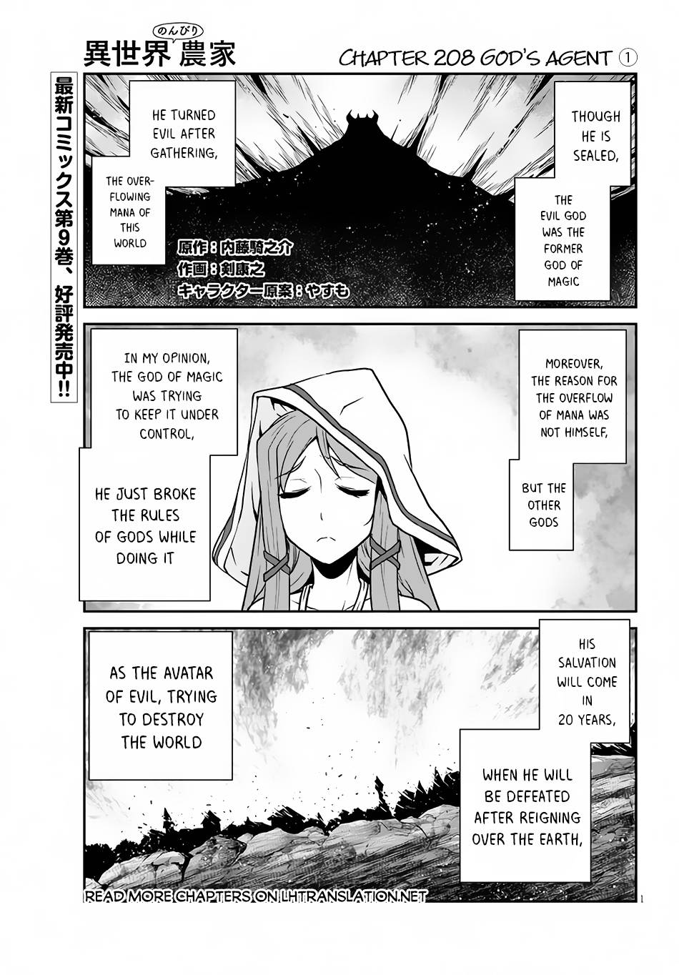 Page 2 of Chapter 208
