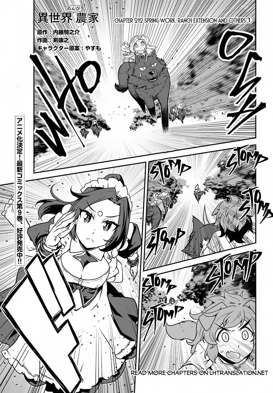 Page 2 of Chapter 212