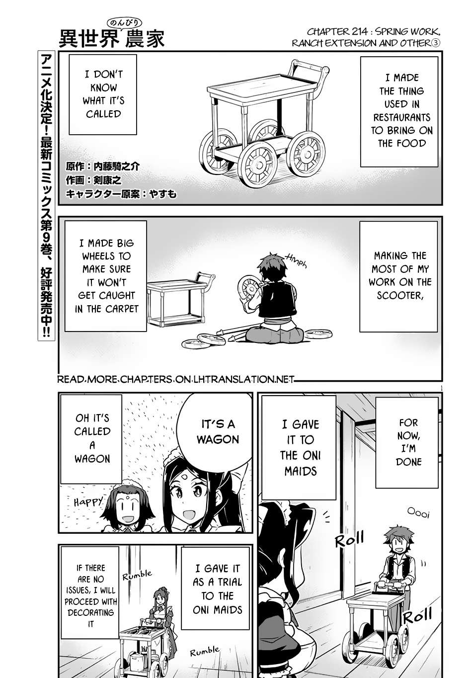 Page 2 of Chapter 214