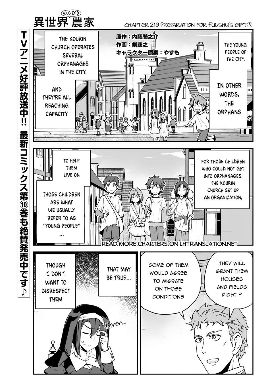 Page 2 of Chapter 219