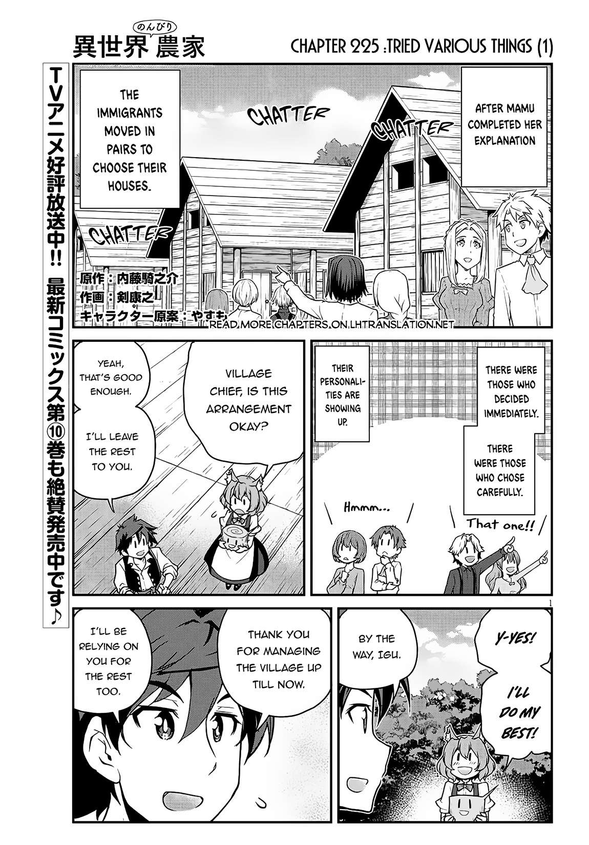 Page 2 of Chapter 225