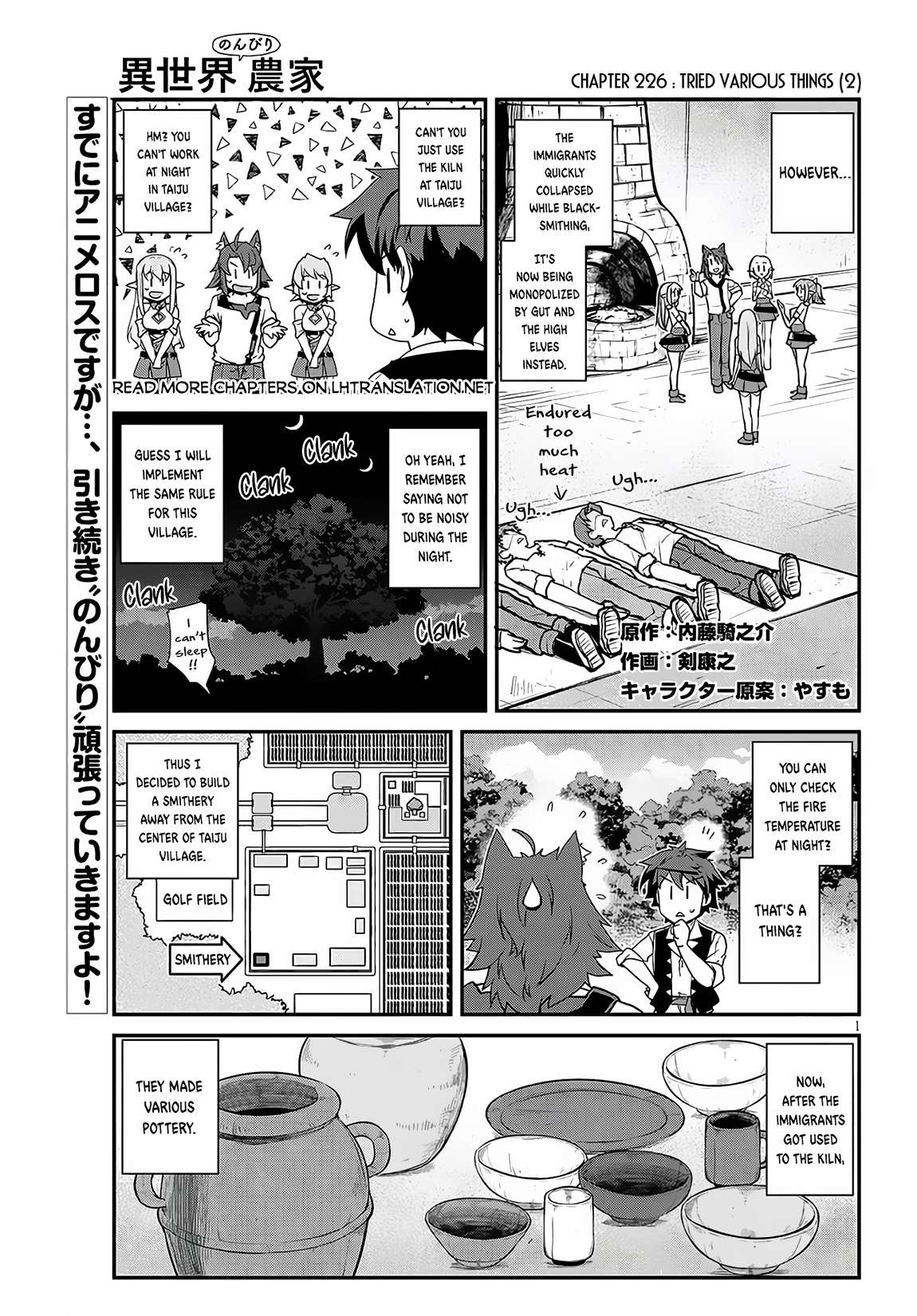 Page 2 of Chapter 226