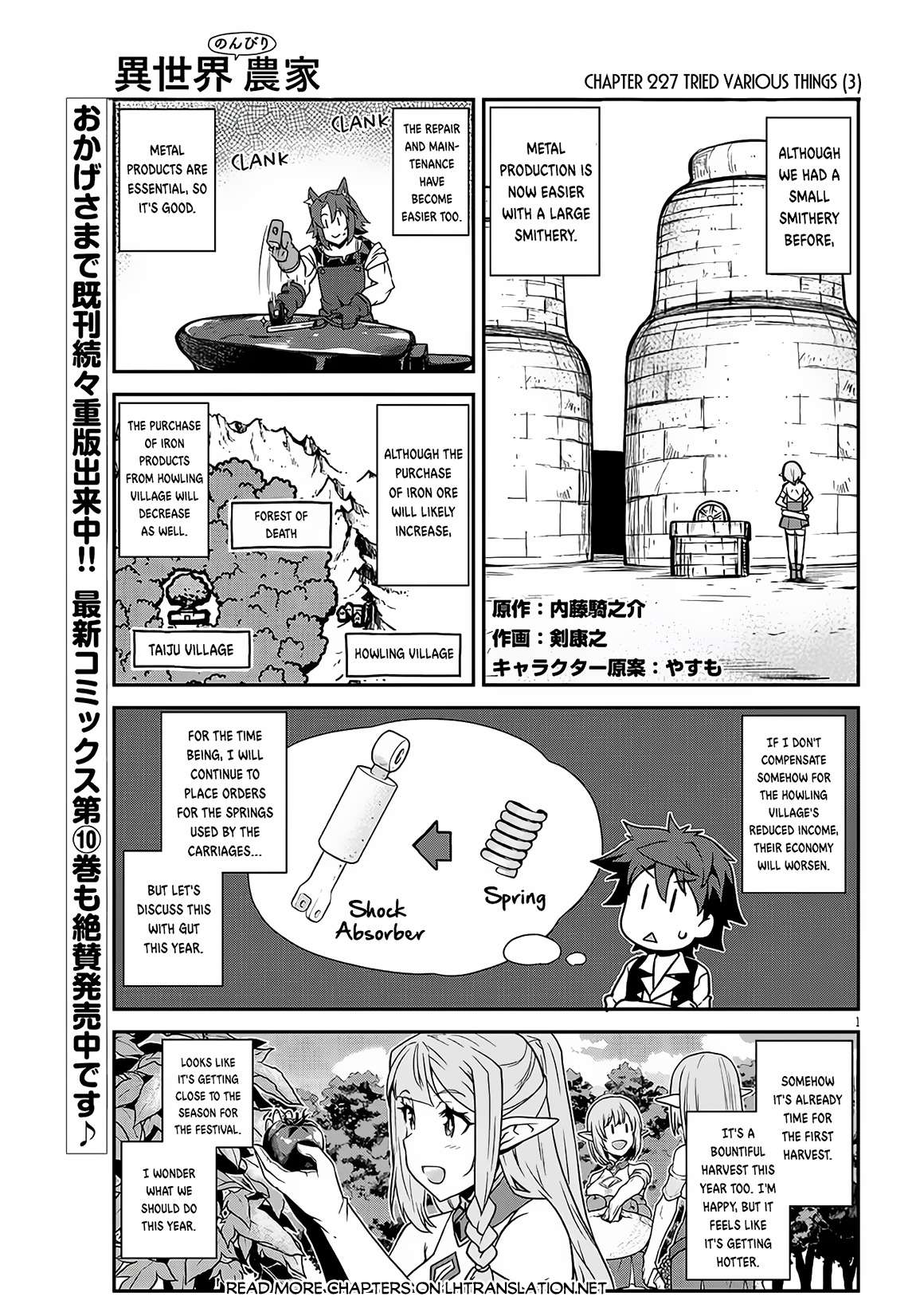 Page 2 of Chapter 227