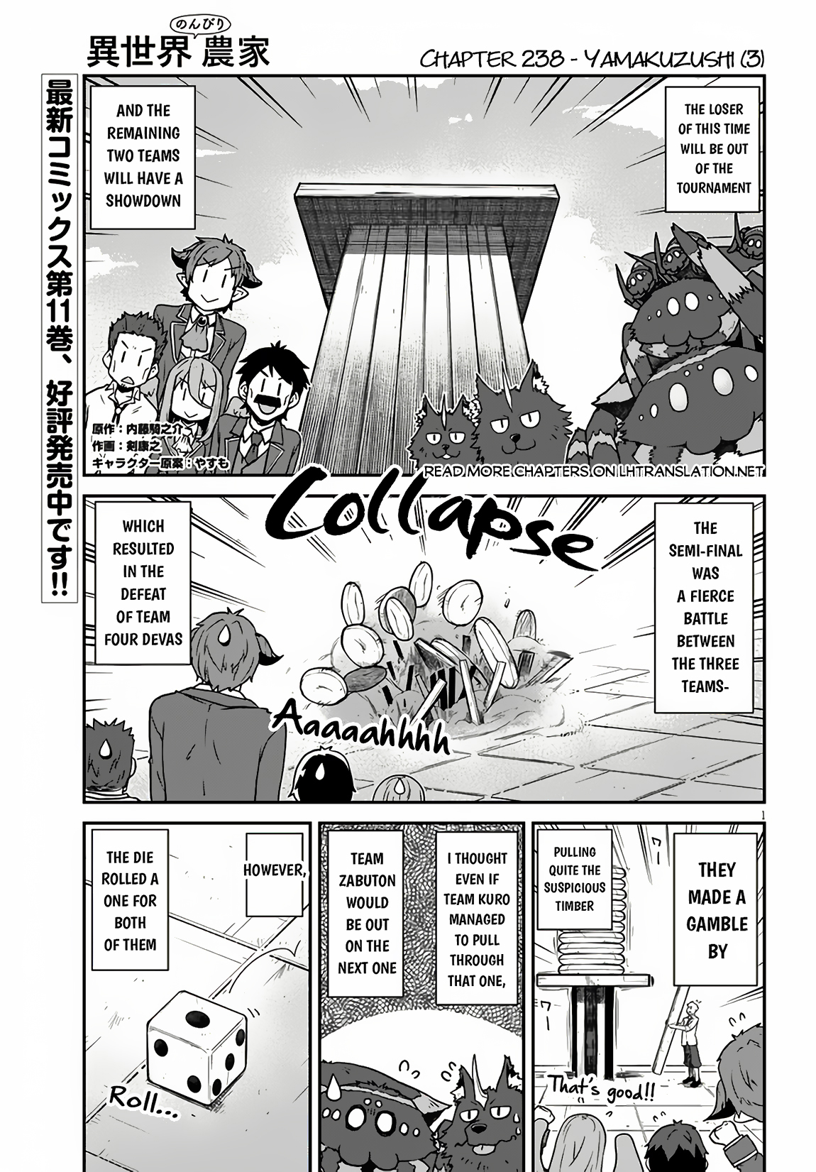 Page 2 of Chapter 238