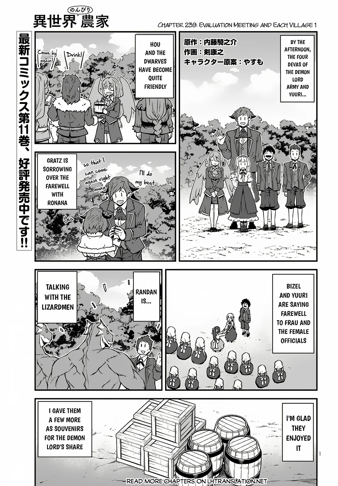 Page 2 of Chapter 239