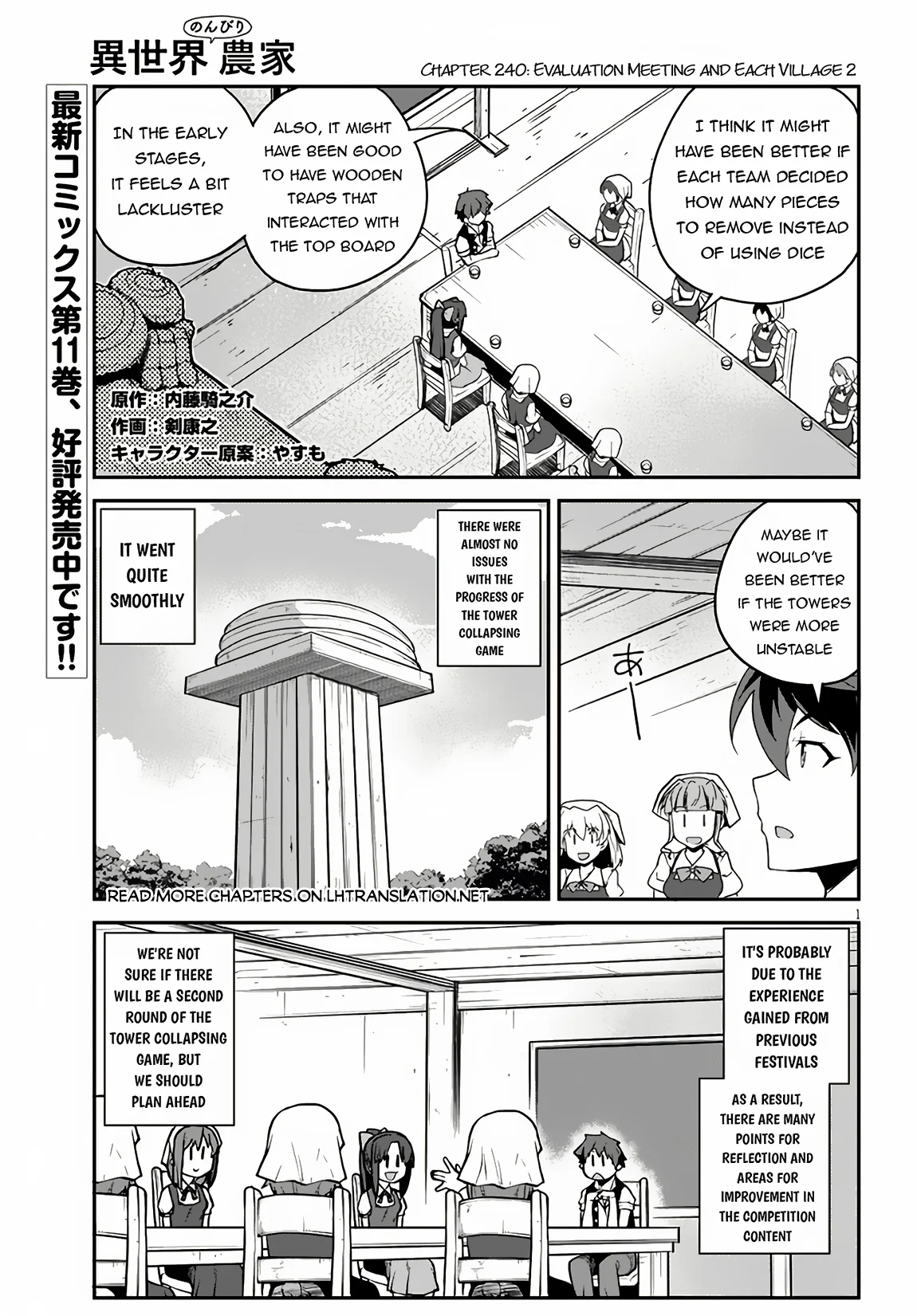 Page 2 of Chapter 240
