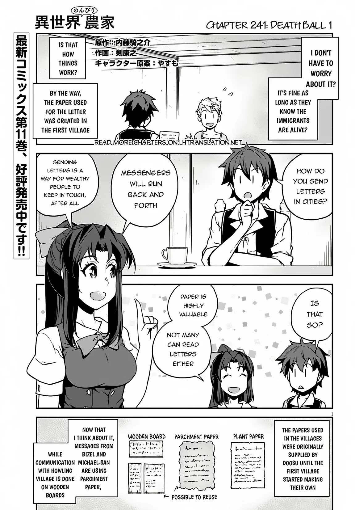 Page 2 of Chapter 241