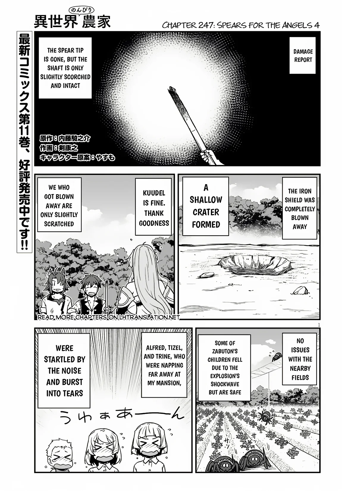 Page 2 of Chapter 247