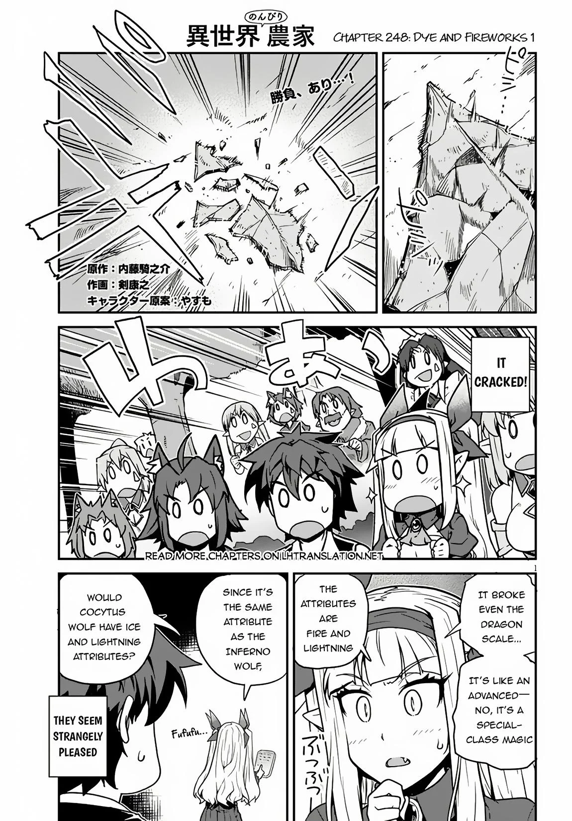Page 2 of Chapter 248