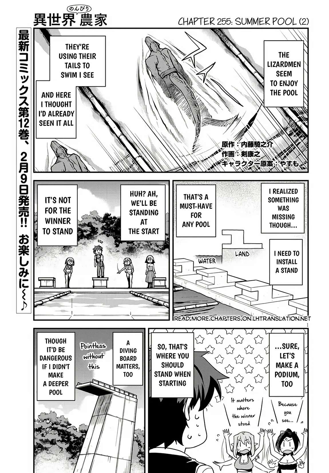 Page 2 of Chapter 255