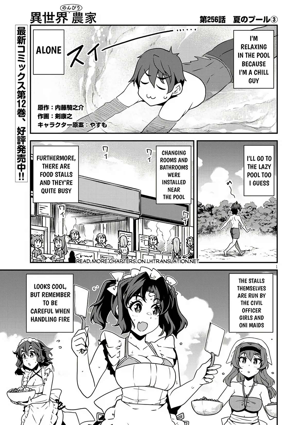 Page 2 of Chapter 256
