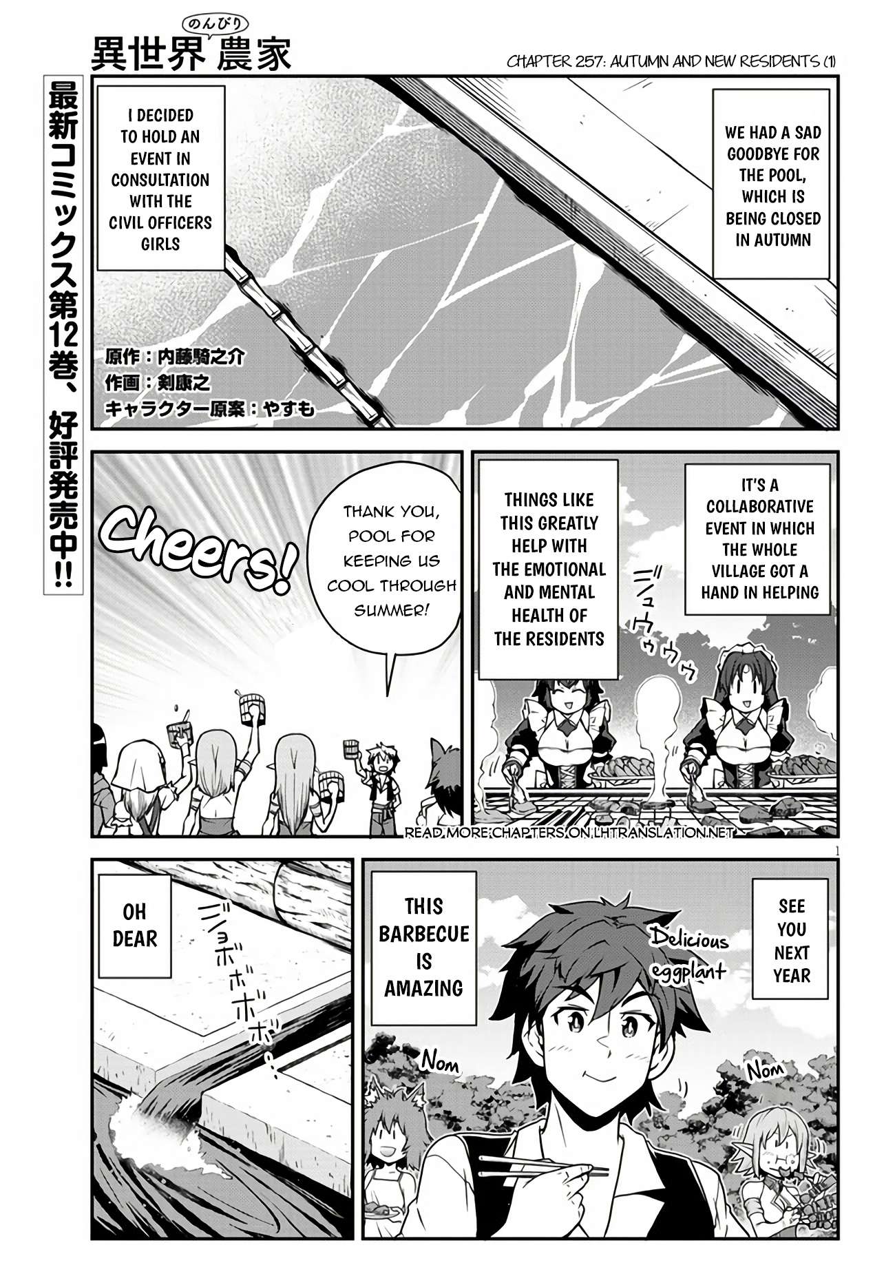 Page 2 of Chapter 257
