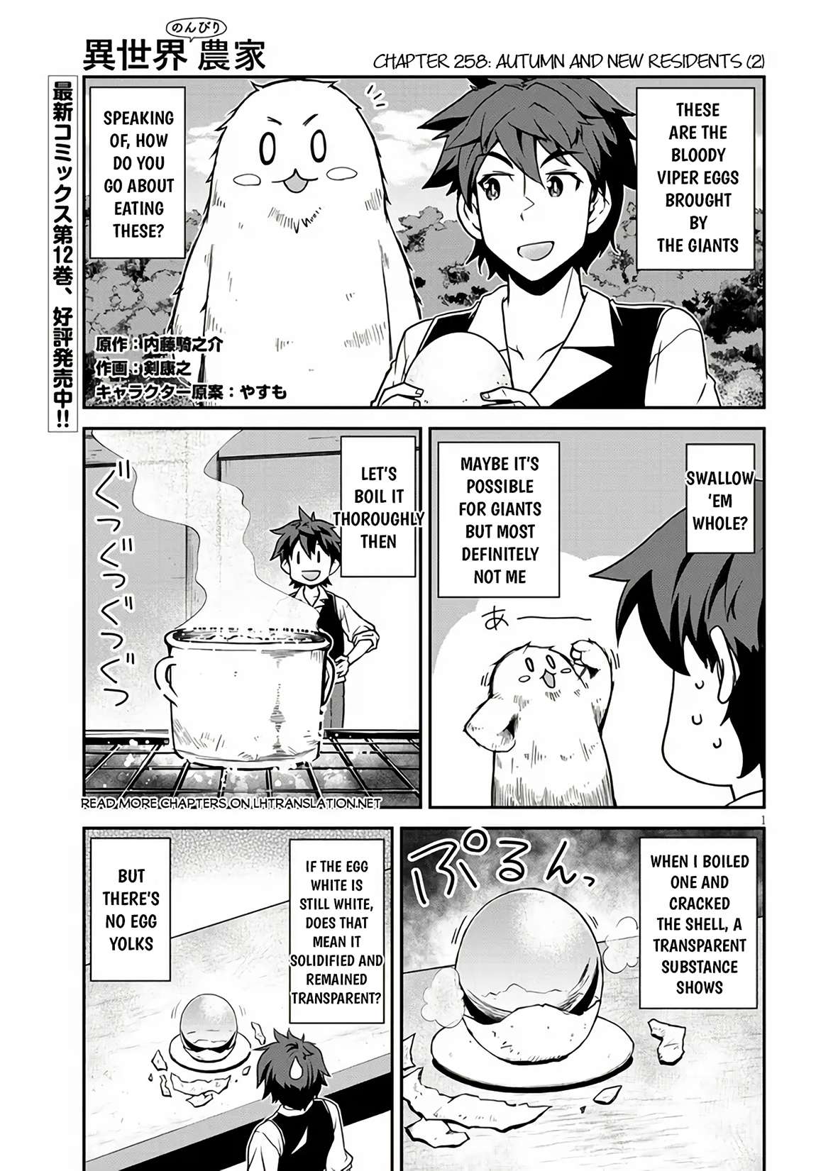 Page 2 of Chapter 258