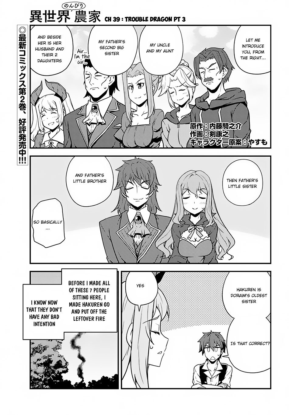 Page 2 of Chapter 39