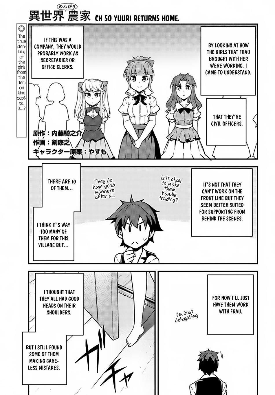 Page 2 of Chapter 50