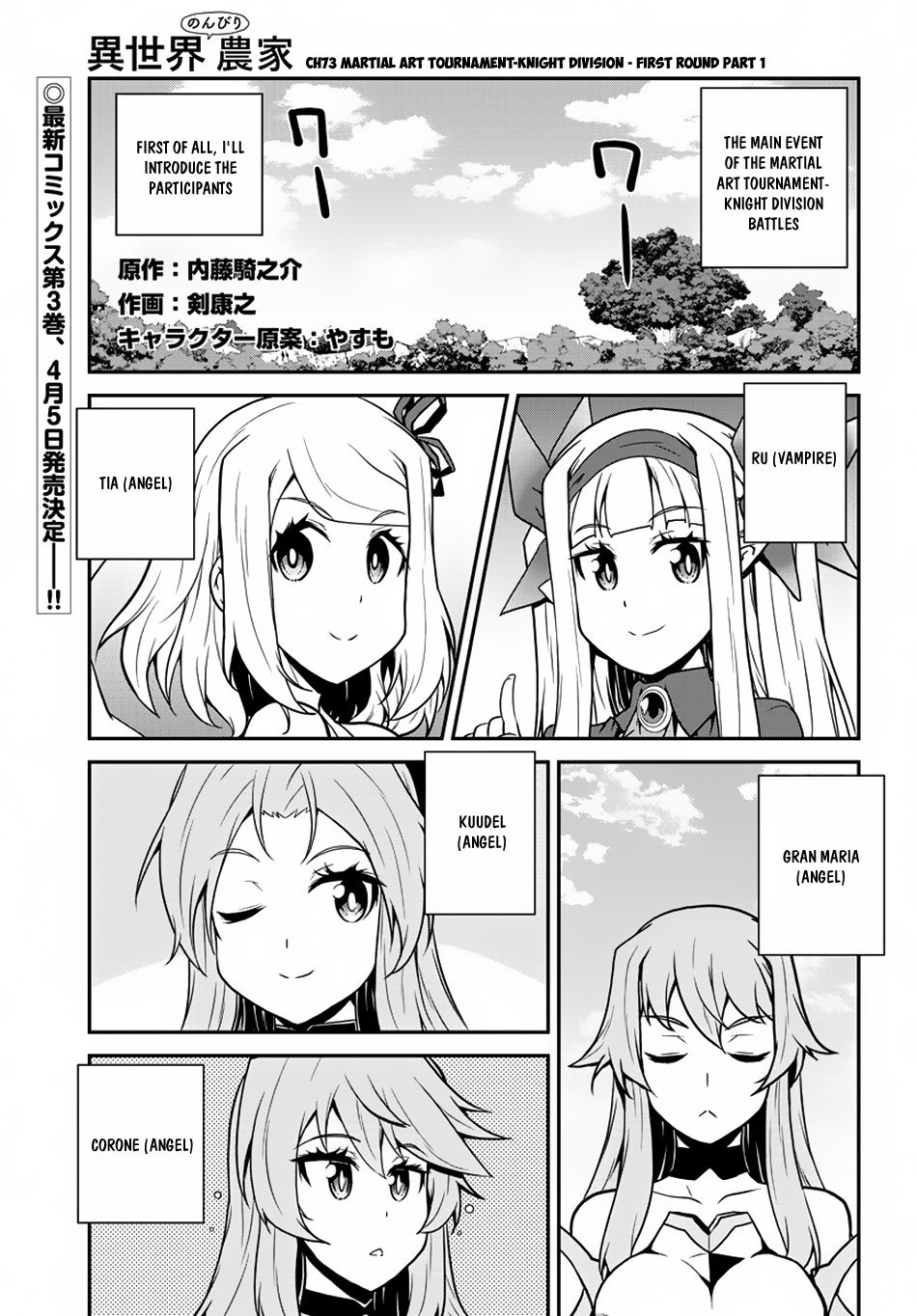 Page 2 of Chapter 73