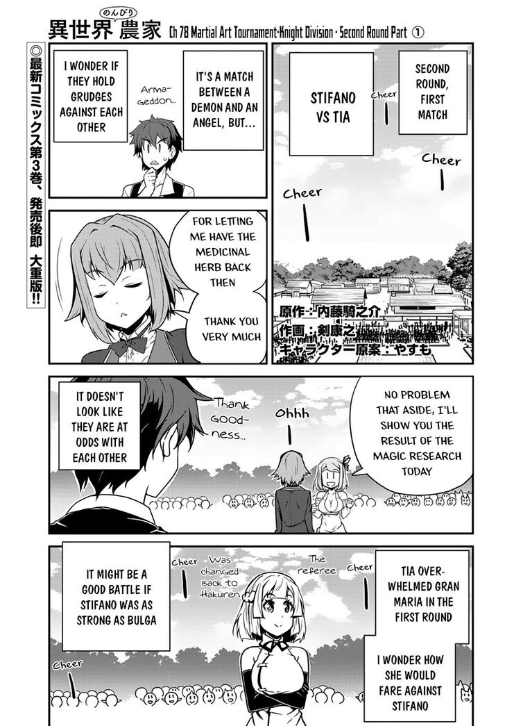 Page 2 of Chapter 78