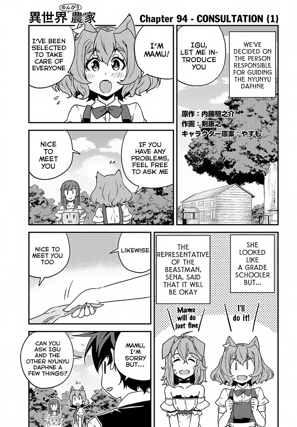 Page 2 of Chapter 94