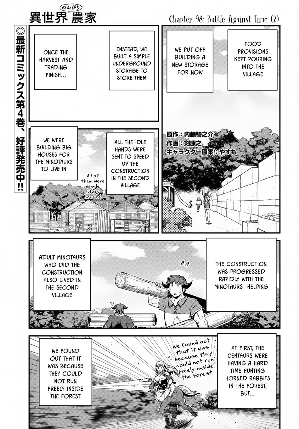 Page 2 of Chapter 98