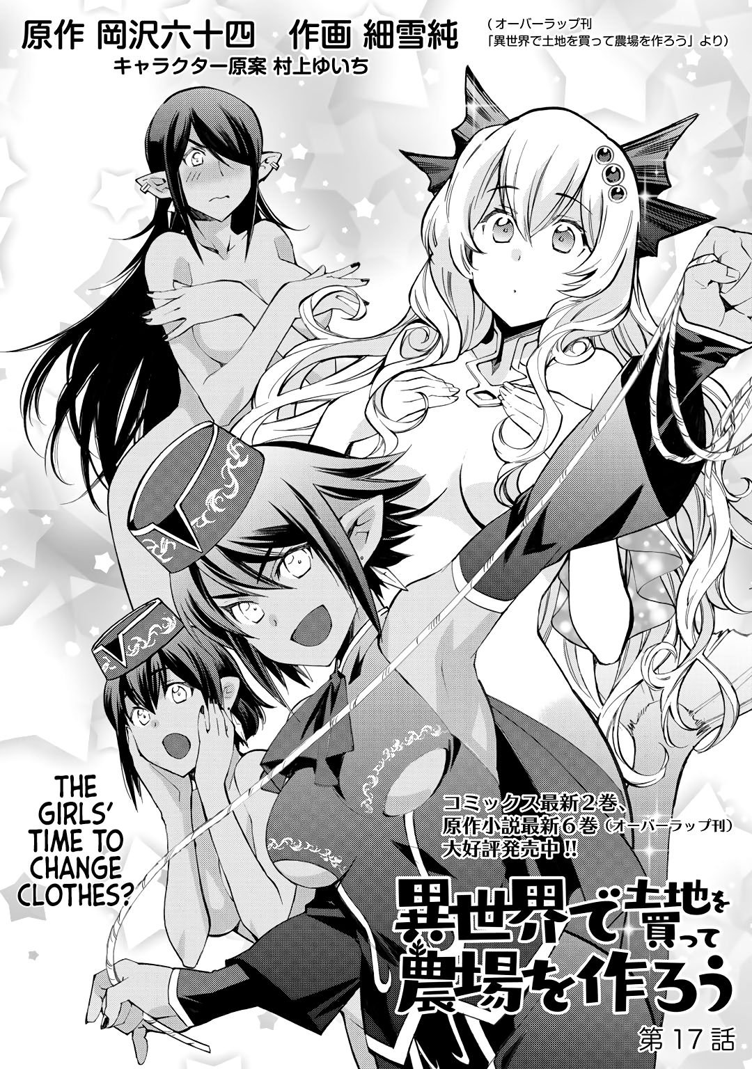 Page 2 of Chapter 17