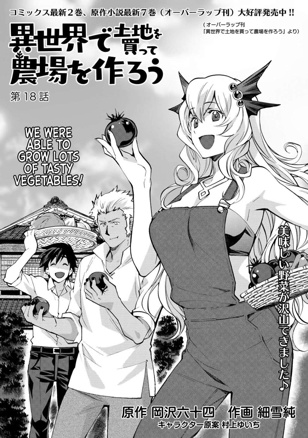 Page 2 of Chapter 18