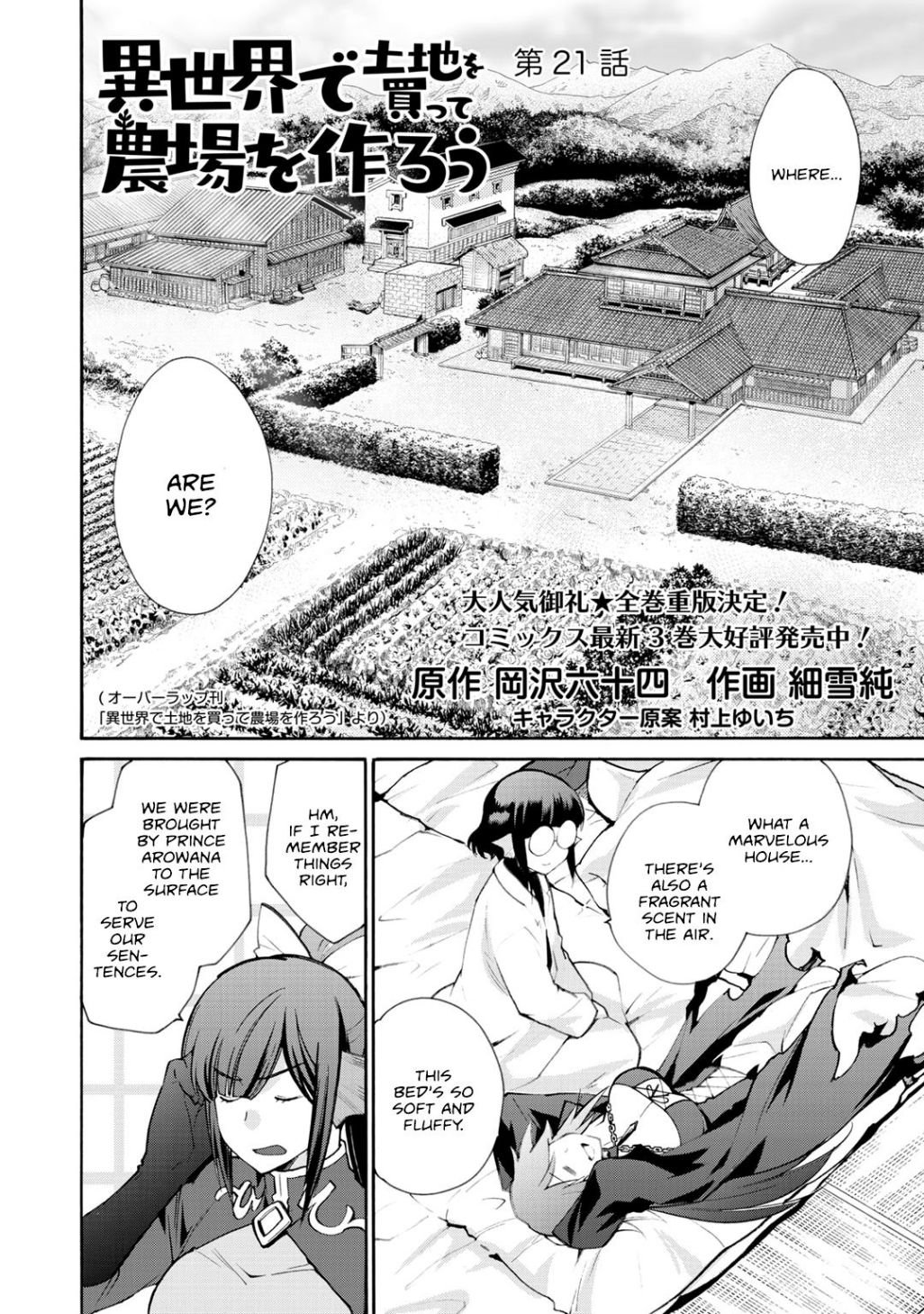 Page 3 of Chapter 21