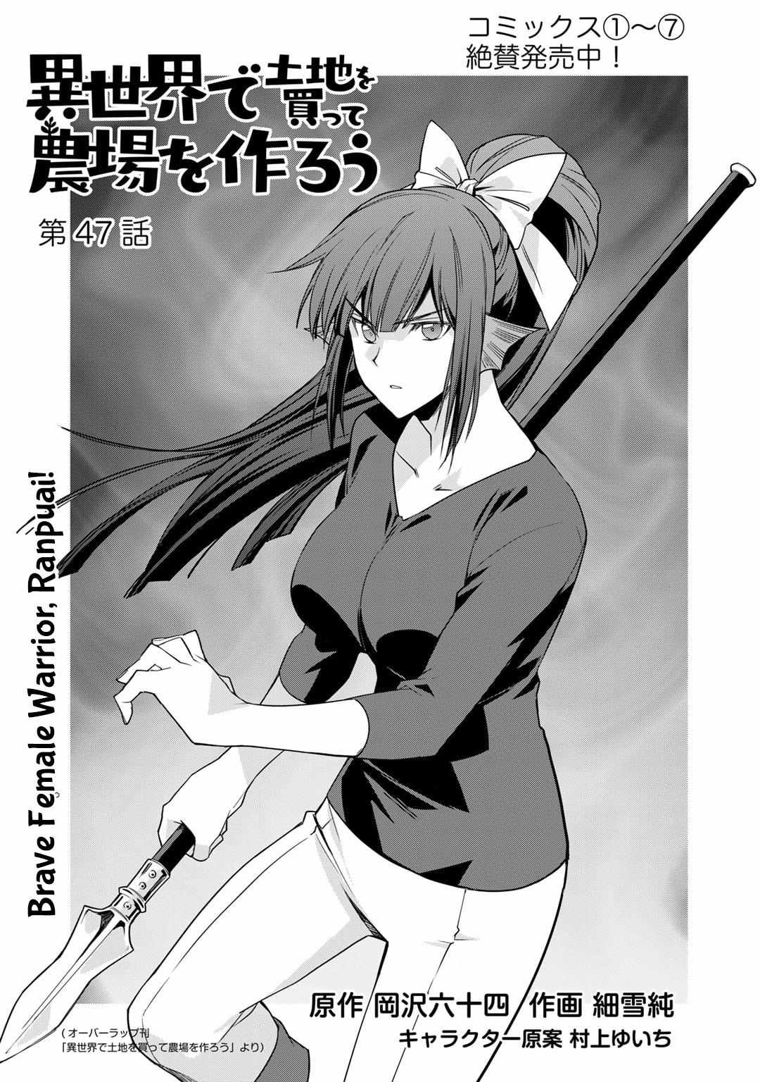 Page 1 of Chapter 47