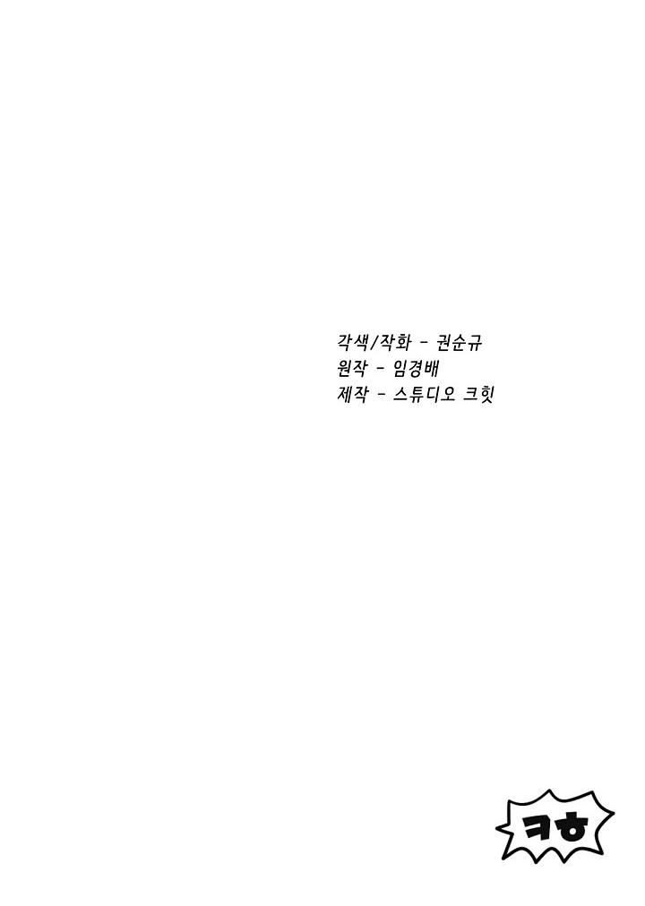 Page 32 of Chapter 14