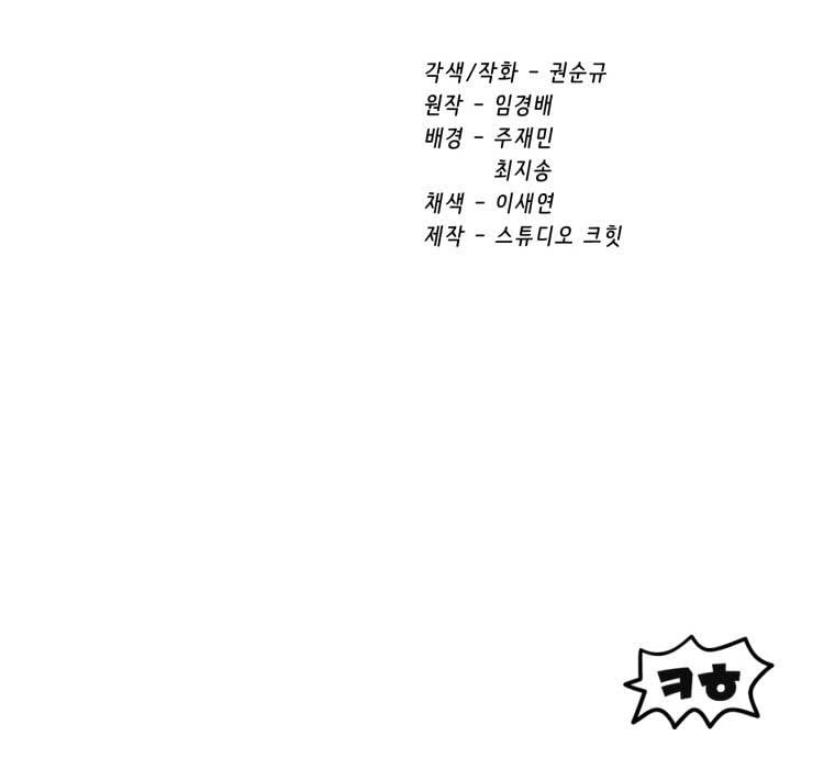 Page 77 of Chapter 159
