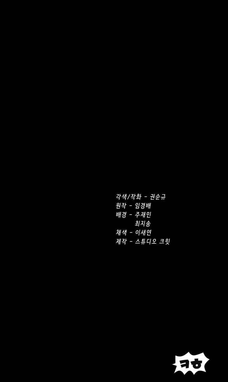 Page 76 of Chapter 160