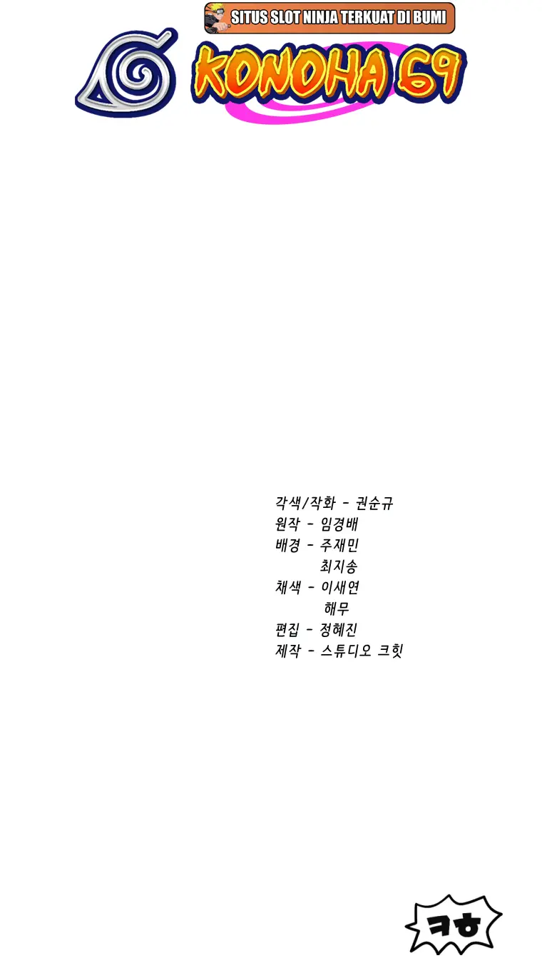 Page 83 of Chapter 167