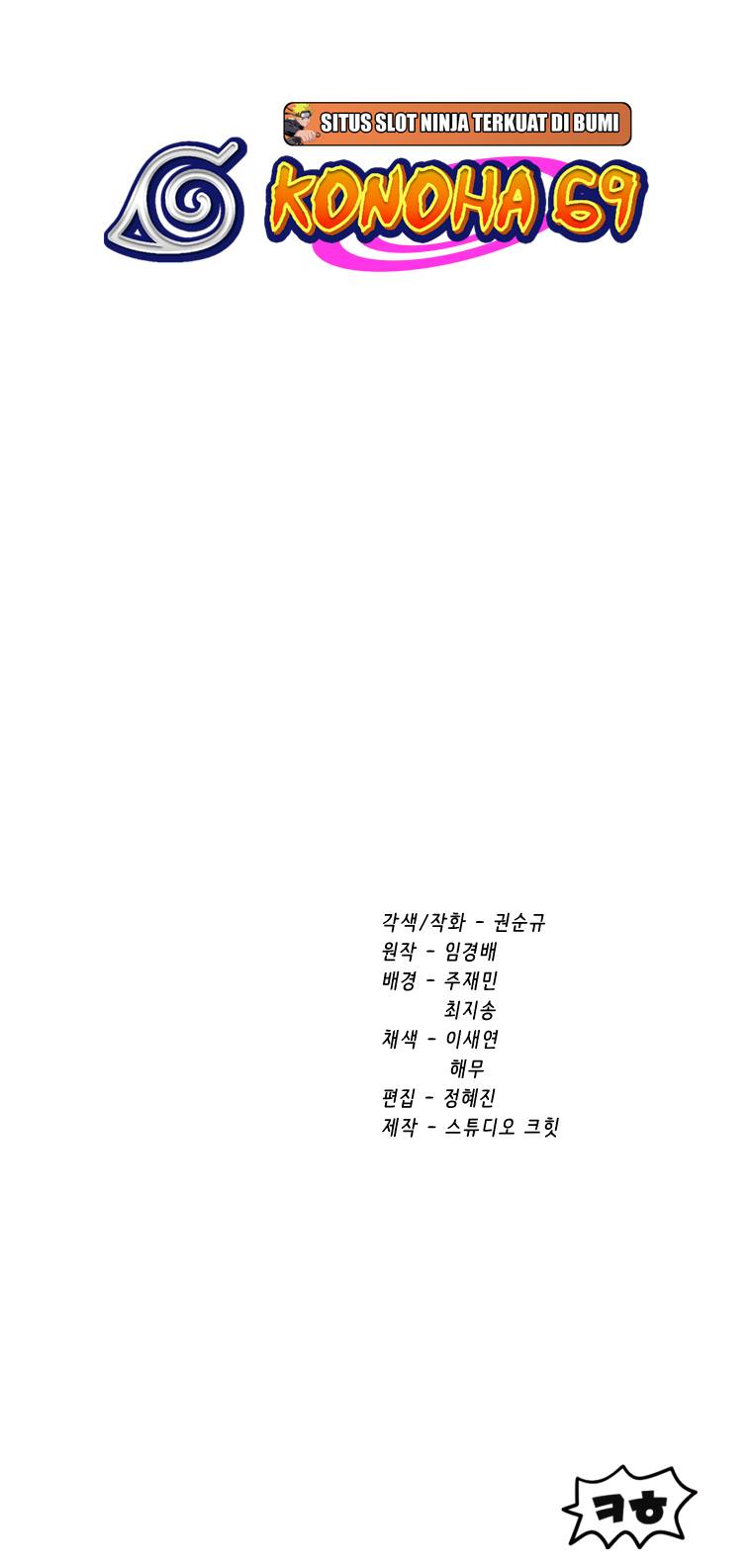 Page 79 of Chapter 168