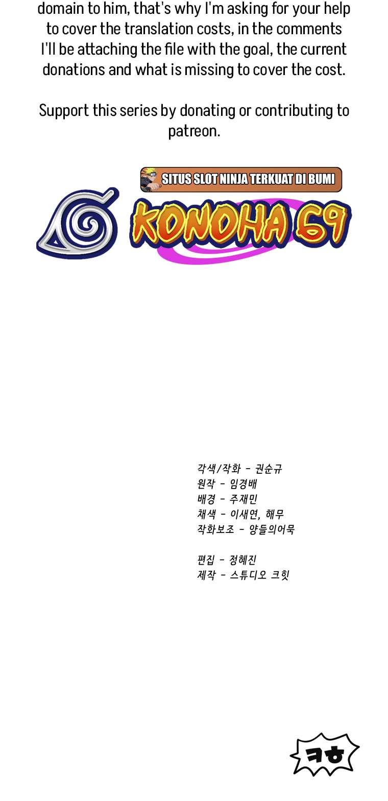 Page 106 of Chapter 178